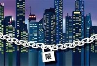 房企陷困境，负债超千亿，众专家建议取消楼市限制，这是解药吗？