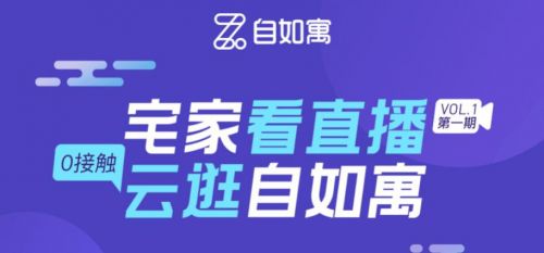 云逛北京自如寓，0接触在线签约更安全