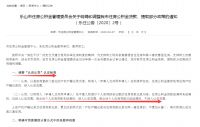 楼市突变！限售、认房认贷标准，都突破了……
