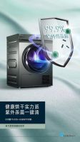 告别潮湿，干衣神器——小天鹅智能干衣机