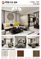 集成墙饰行业发展 选择有前景的项目