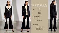 IF.U服装新零售产业分享会，硬核女装辣眼睛