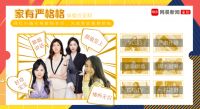 60家TOP品牌入驻网易“严选好家” 开启云生活