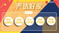60家TOP品牌入驻网易“严选好家” 开启云生活