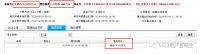 【收藏贴】苏州土拍(网挂)政策变迁