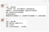 跟投房产项目，年息30%？数百名员工被套，知名开发商“以房抵债”，股价只剩9分钱