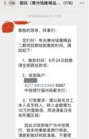 跟投房产项目，年息30%？数百名员工被套，知名开发商“以房抵债”，股价只剩9分钱