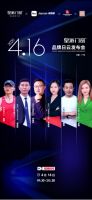 皇派门窗416品牌日云发布即将来临