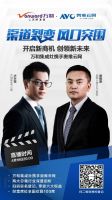 万和集成灶携手奥维云网 召开线上招商会 抢抓风口商机