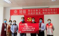 轻租送出10万个口罩后，再次掀起助力复工复产新浪潮