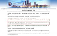 青岛调整楼市松绑政策：继续执行限购、限售政策