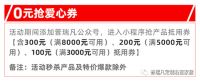 线上“嗨购节”|普瑞凡抗疫专场