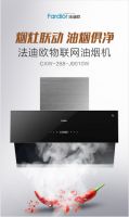 明星烟灶套装仅2999元，法迪欧开启“418厨卫万人抢”