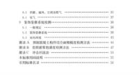 住建部发布《装配式住宅建筑检测技术标准》6月1日起实施
