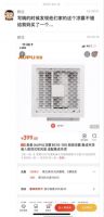呼兰迎来家居直播首秀，奥普家居直播间将成吐槽大会？