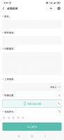 售后服务再升级，瓯宝智能锁售后服务系统全面启动