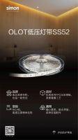 新品上市SS20 SS52 | 线的艺术，光的维度