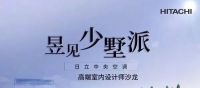 倒计时1天｜第八届Hi-Design重磅来袭！