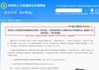 什么信号？时隔2年，深圳二手房价重回涨幅榜第一！深圳刚刚发文：加快商品房供应