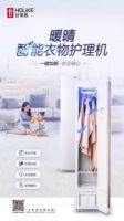 好莱客 一起“莱”守护健康 你的原态潮生活
