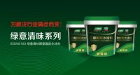 重磅首发 | 三棵树防水线上财富论坛暨新品发布会圆满成功
