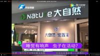 买劣质床垫被骗 购买大自然床垫请认准中车旗下“大自然”品牌