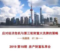 冯国亮:深圳上海都出现戴口罩排队抢豪宅,这意味着什么?
