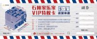 石林家乐家五一钜惠，把家装价格打下来