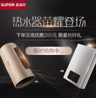 苏泊尔零冷水燃气热水器，你的专属洗浴“管家”