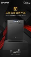 美的厨热悦家套系斩获2020AWE艾普兰优秀产品奖
