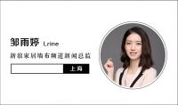 著名软装导师武云霞:与时俱进大胆创新是如鱼得水制胜法宝