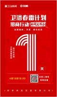 行业首创！招商直播+线上加盟，四大亮点开启线上云招商模式