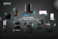 中国家电品牌基地:数字化转型激发高质量发展新动能