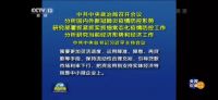 重磅！中央最新会议：再次强调房住不炒
