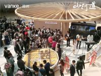 不负期待 应世盛启|万科·山河道城市品牌馆正式开放