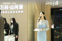 不负期待 应世盛启|万科·山河道城市品牌馆正式开放