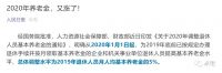 宽松之际，最高层会议为什么重提“房住不炒”？