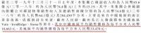 财报丨朗诗地产：手握现金下降20%，合约负债下降15个亿