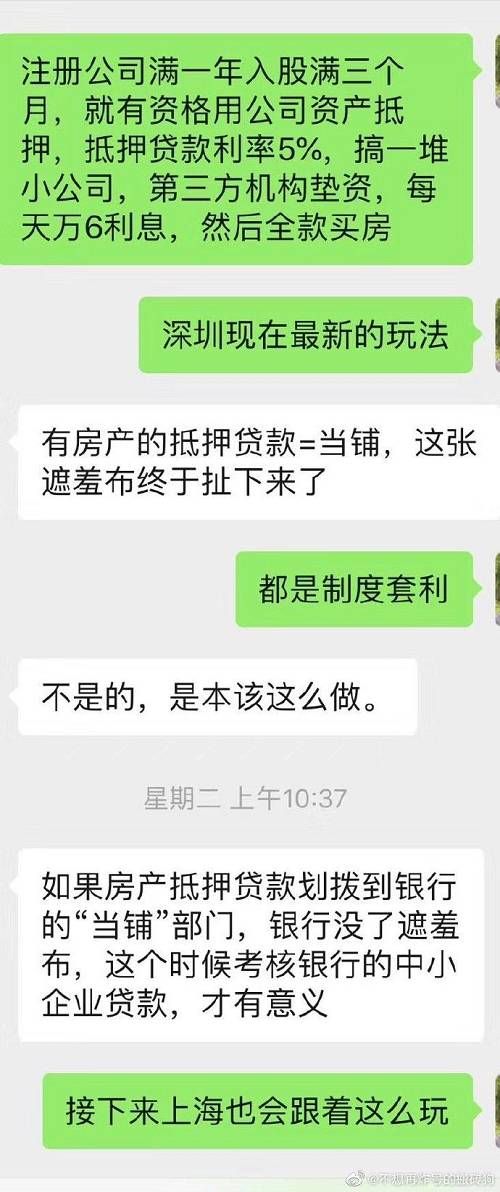 深圳住建局：开展为期三个月的市场乱象专项整治行动