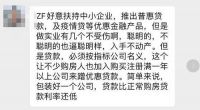 惊呆了！深圳千万豪宅秒光背后：竟能疫情“贴息贷款”炒房！怎么操作？知道真相的我眼泪掉下来...