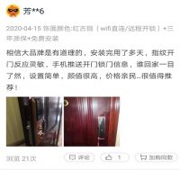 智能门锁影响力品牌玥玛智能指纹锁 为何得到用户推荐？