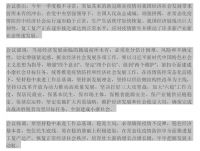 大力度刺激政策五一前后会释放吗?反正中介周末已经忙碌起来了