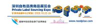 京东京造X深圳自有品牌商品展览会联合登峰“造极”