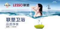 5动全城 联塑大国品质精品“惠”聚势能