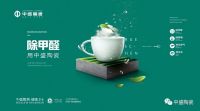 中盛陶瓷：健康功能产品要实事求是能够落地