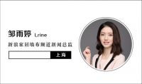 雅琪诺墙咔窗帘生产运营总监王辉：SOD系统保障生产效率