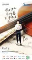 4.25轻净之夜，众星邀您彻底告别烦人旧厨房！