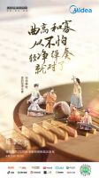 4.25轻净之夜，众星邀您彻底告别烦人旧厨房！