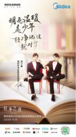 4.25轻净之夜，众星邀您彻底告别烦人旧厨房！