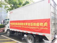相知无远近，万里尚为邻 中国奥园逾百万元医用物资运抵克罗地亚！